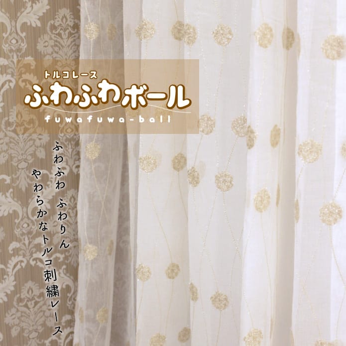 ふわふわボール