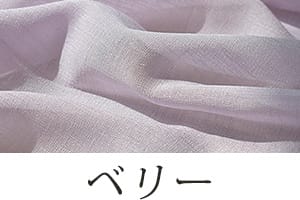 ベリー
