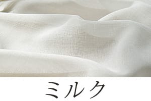 ミルク