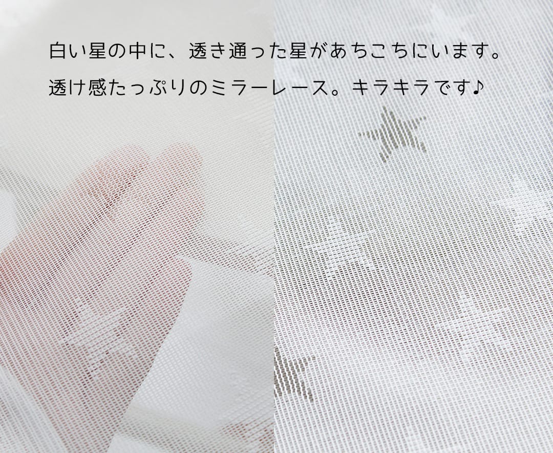 星くずレース