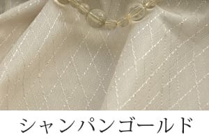 シャンパンゴールド