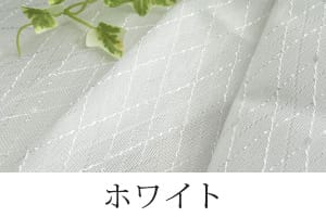 ホワイト