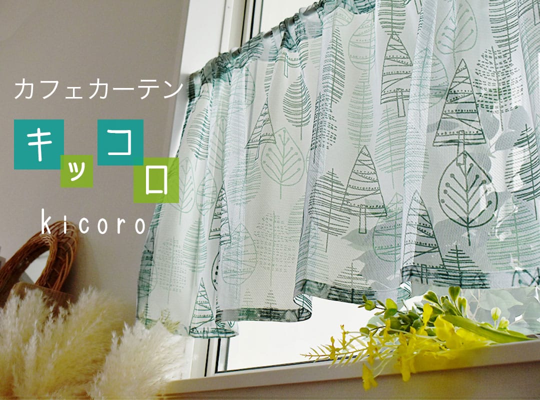 キッコロ