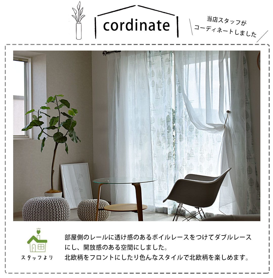 キッコロ・コーディネイト