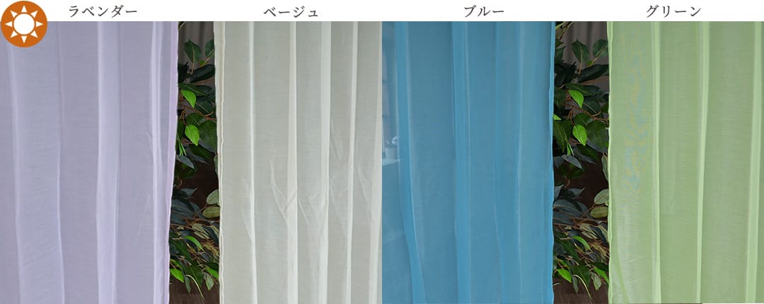 キラリカラー全色の昼外から室内を見た透け具合