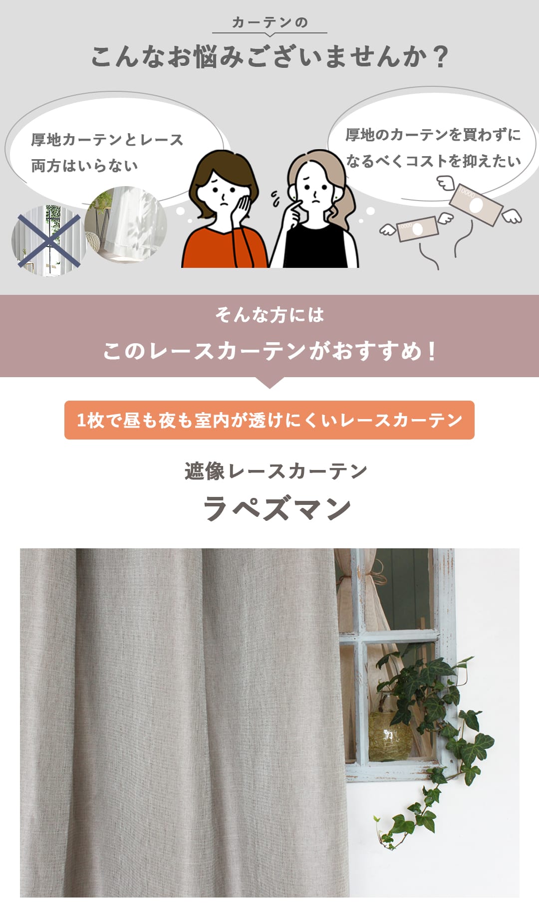 ラペズマン
