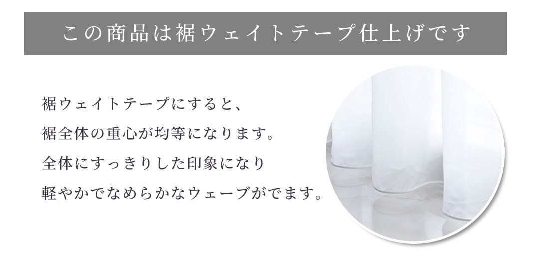 ウエイトテープ