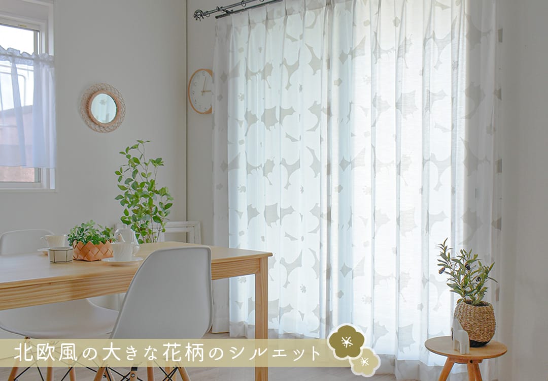 ミーナシルエット