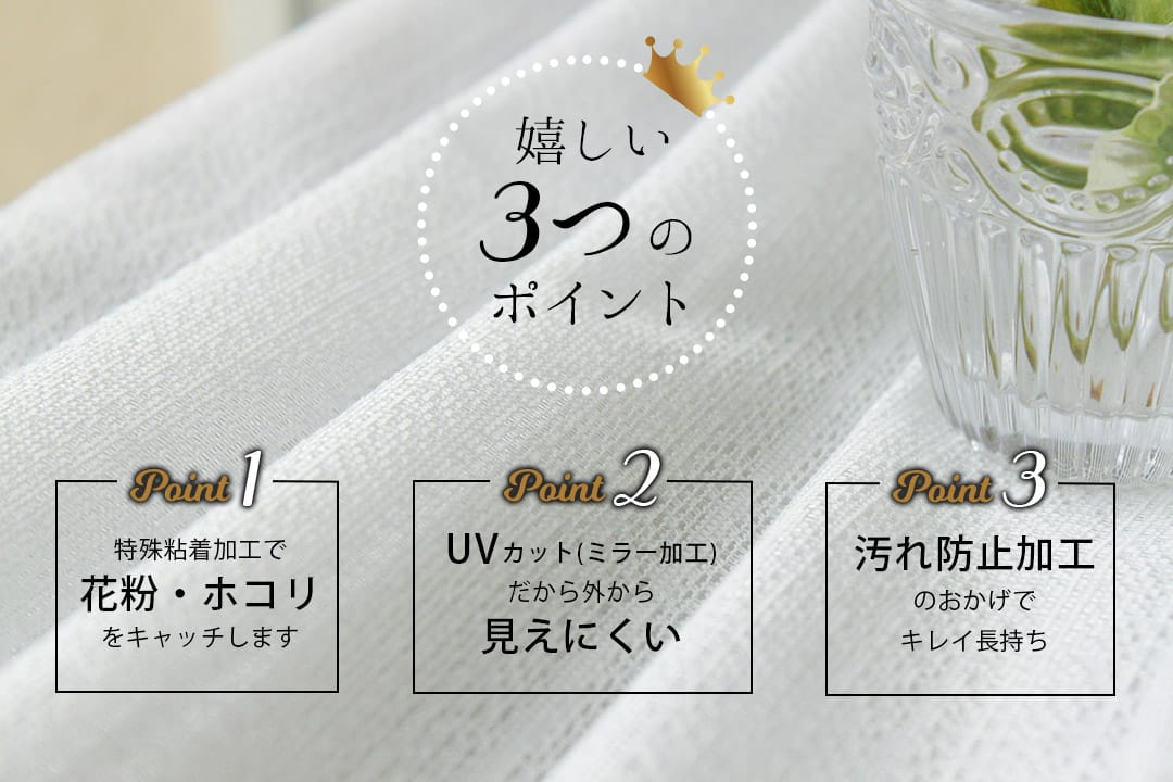 ミスティ　嬉しい3つの機能