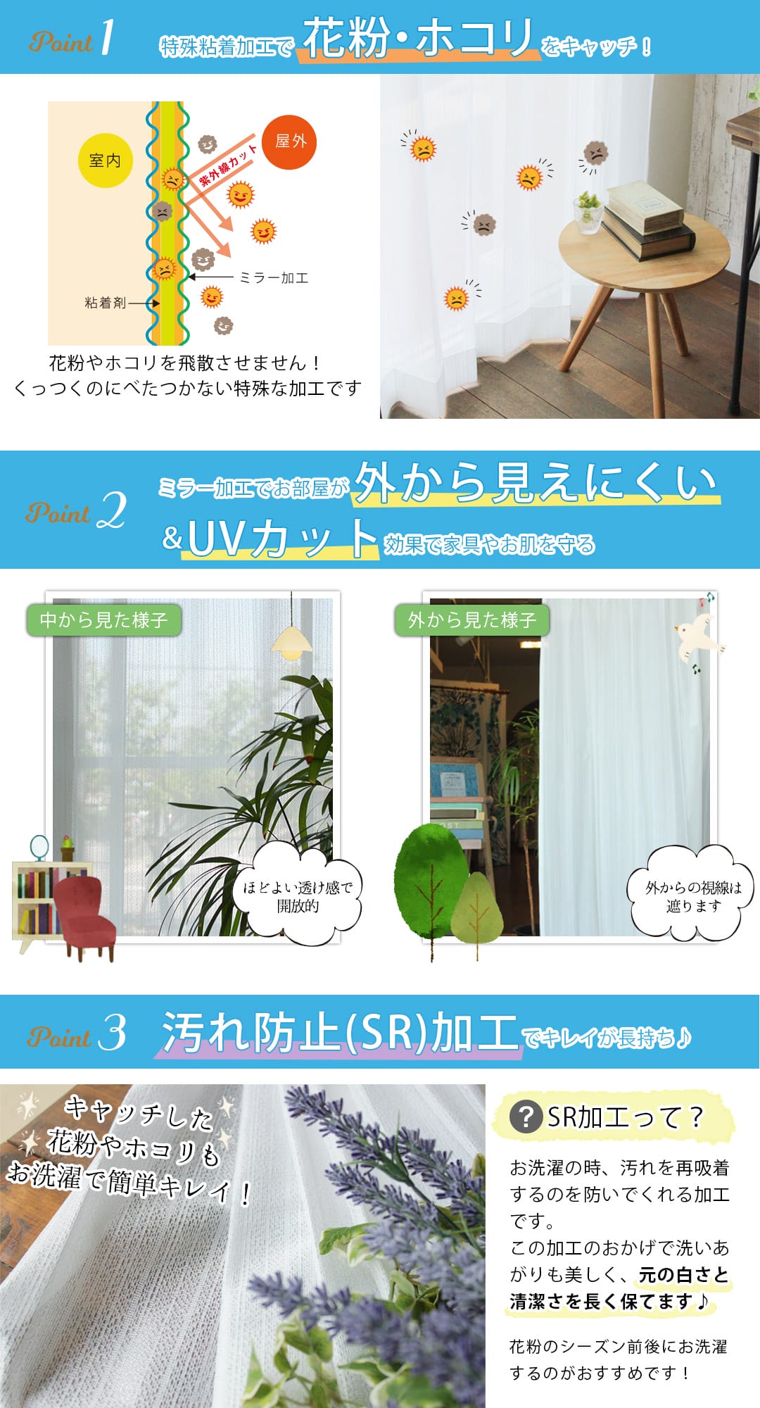 ミスティ　嬉しい3つの機能