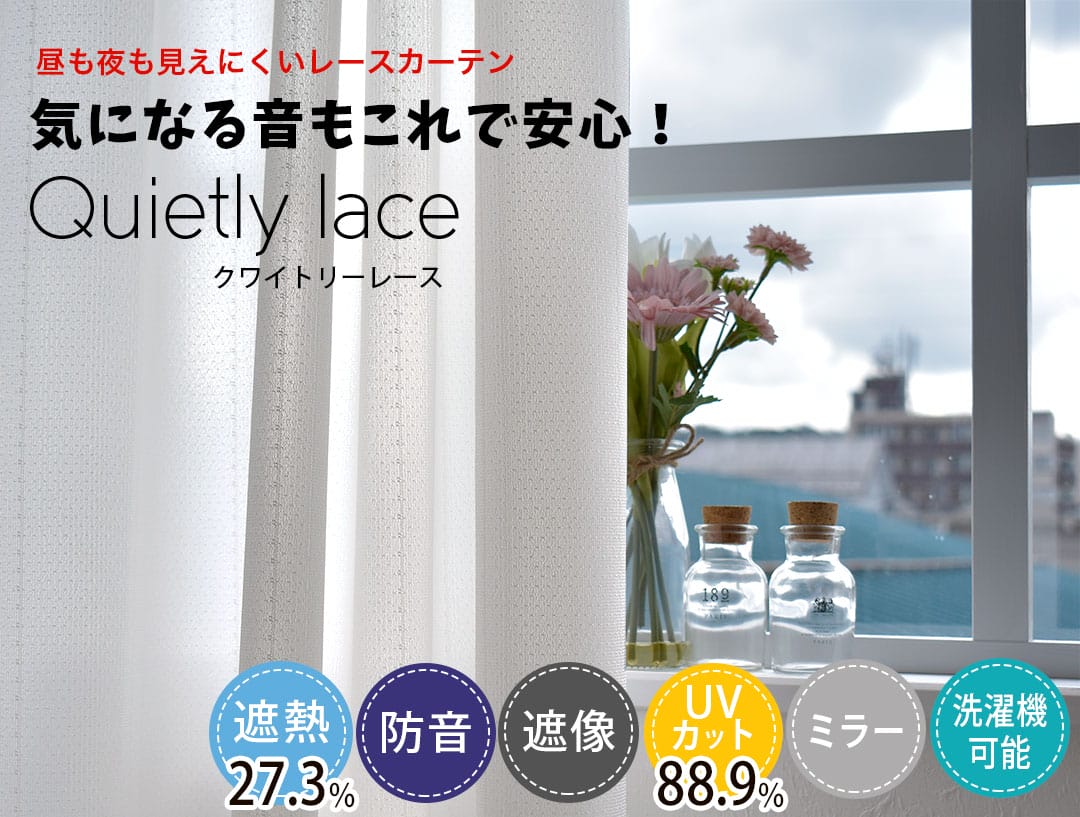 クワイトリー