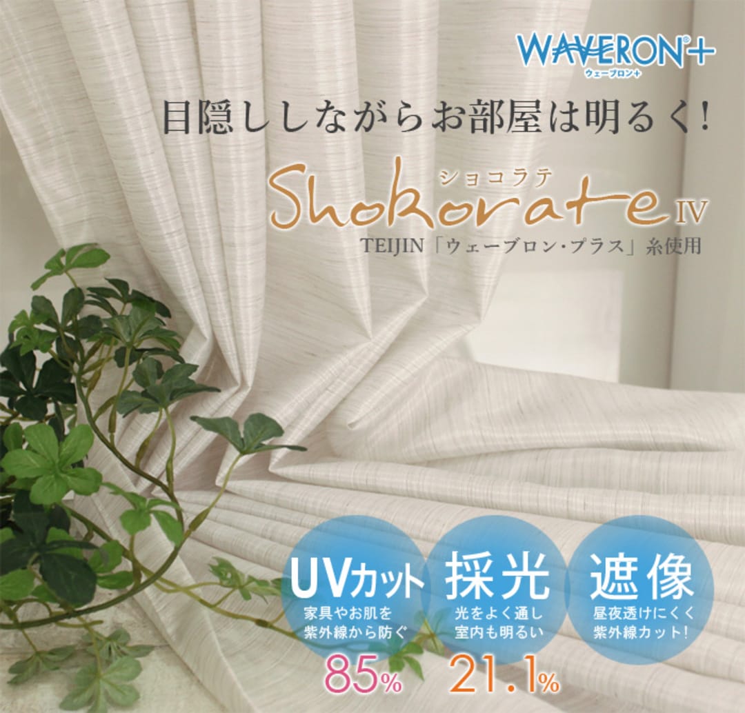 ショコラテ