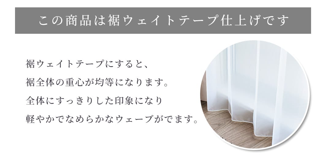 ウエイトテープ