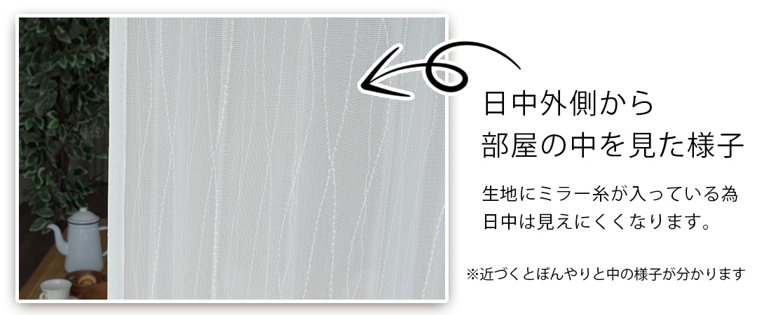しずく日中の見え方