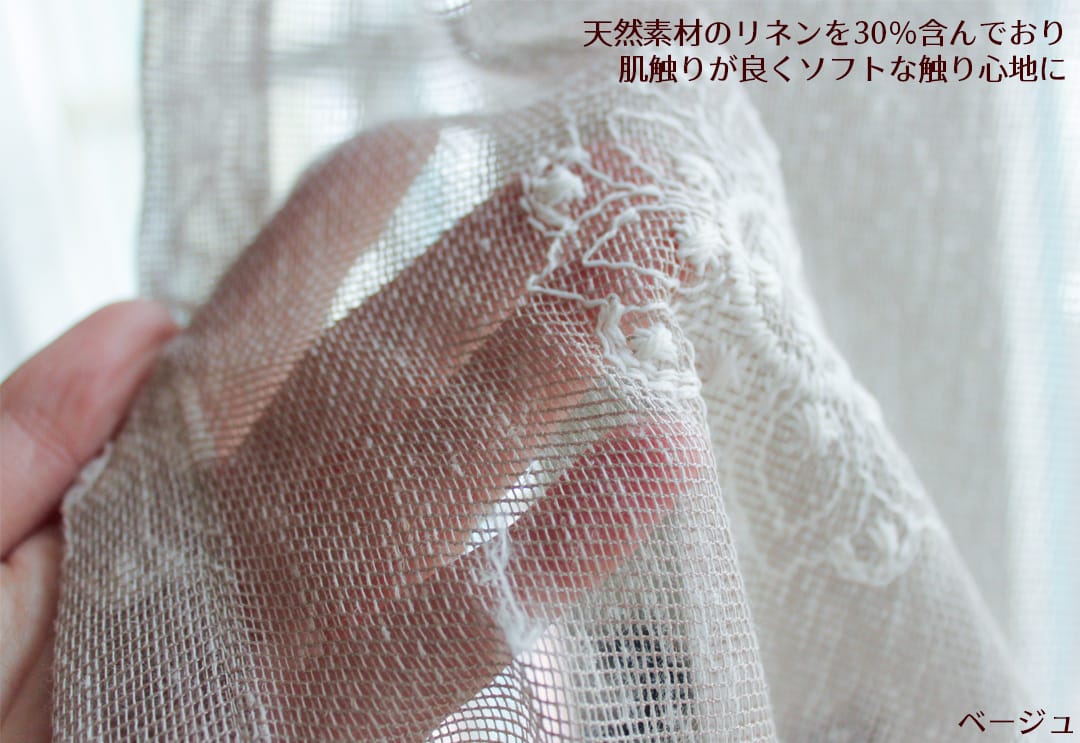 ソレイユ(ベージュ)