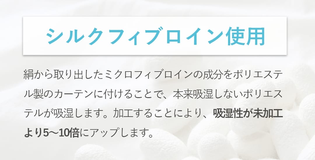 シルクフィブロインについて