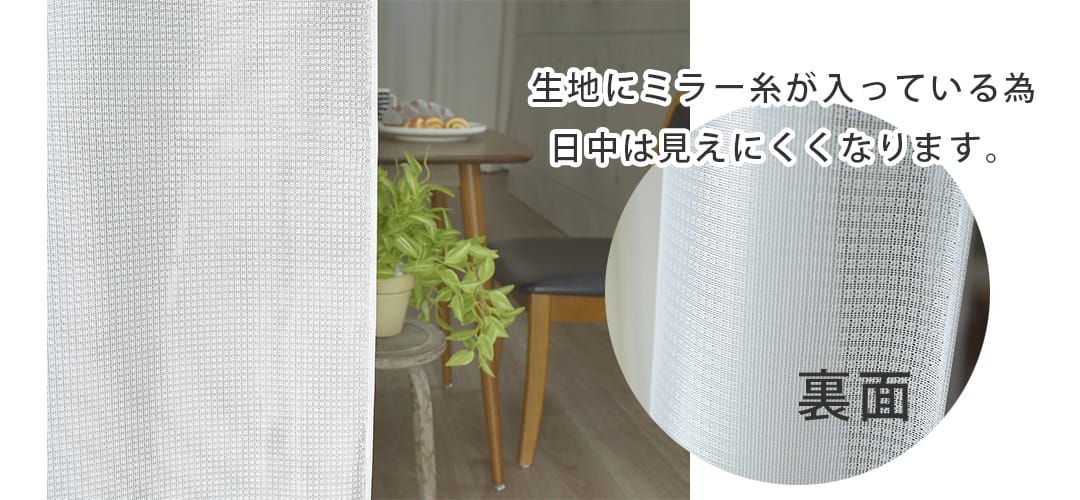 トニック日中の見え方
