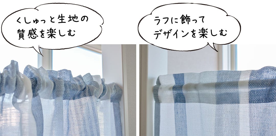 ビトウィーンカフェカーテン