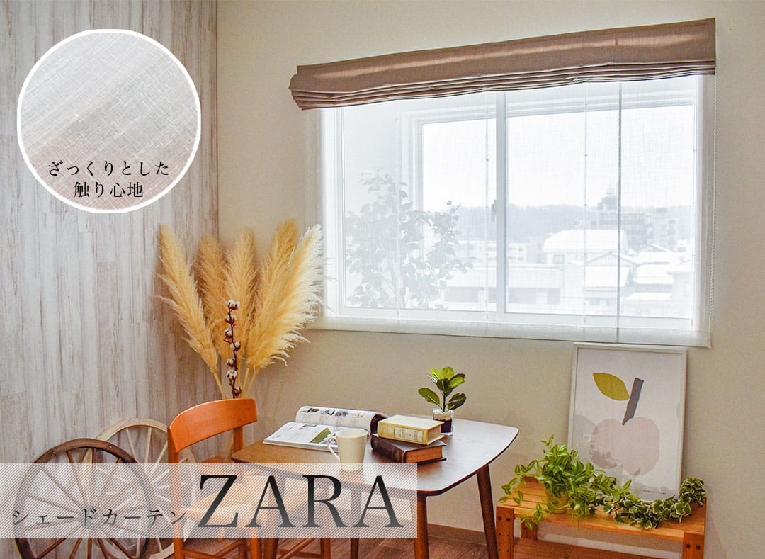 ザラ ZARA