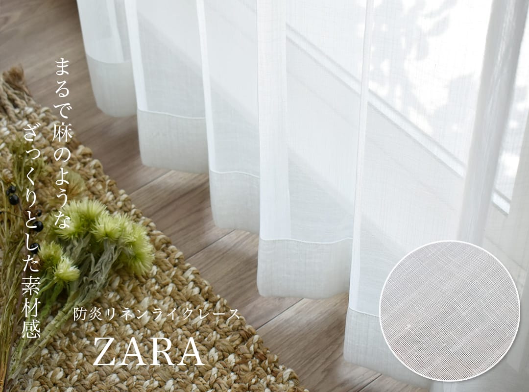 ザラ ZARA