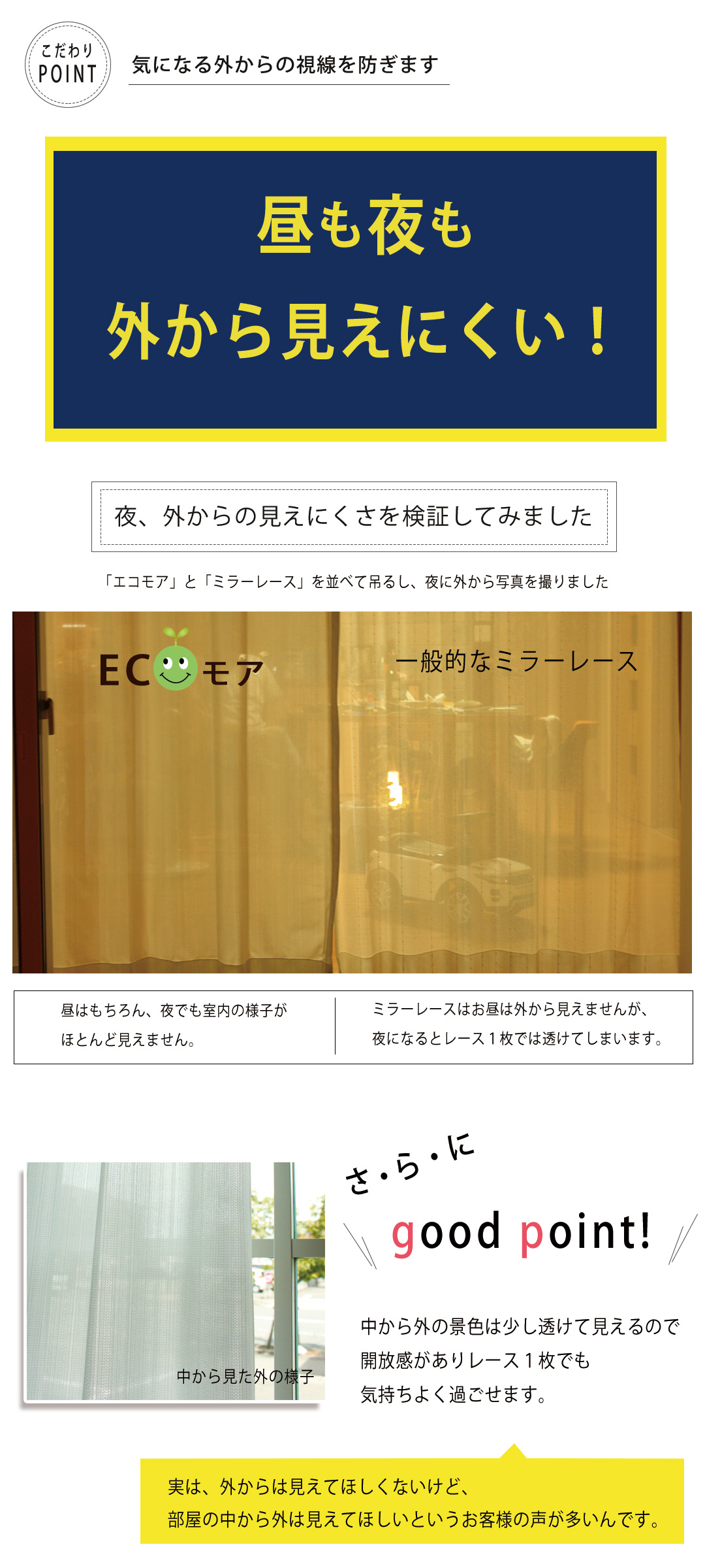 エコモア