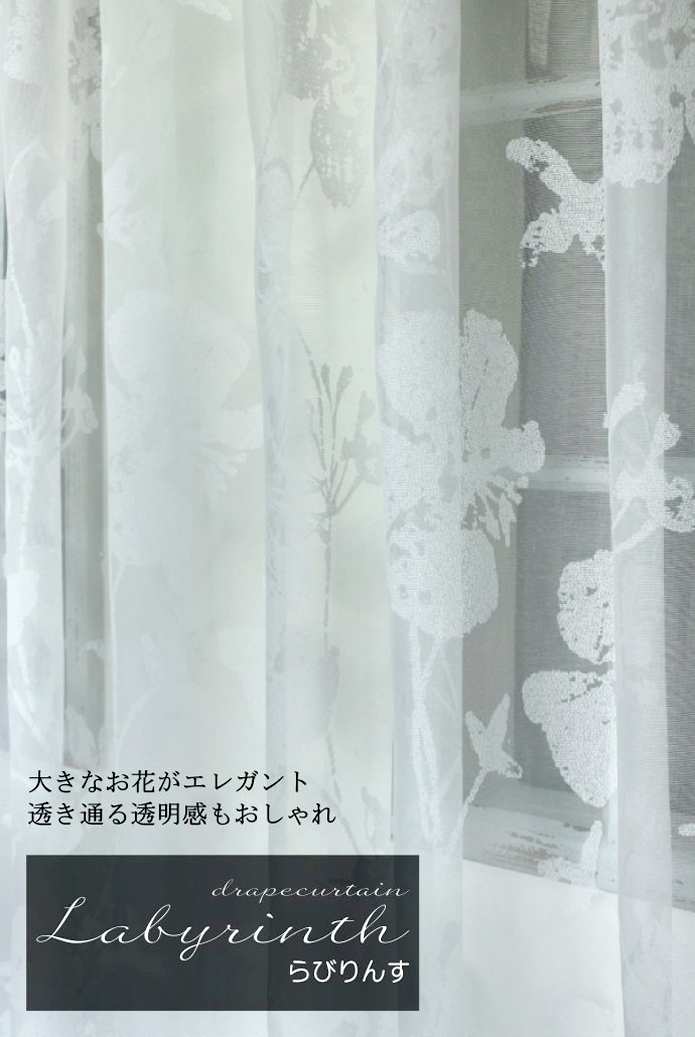 ラビリンス