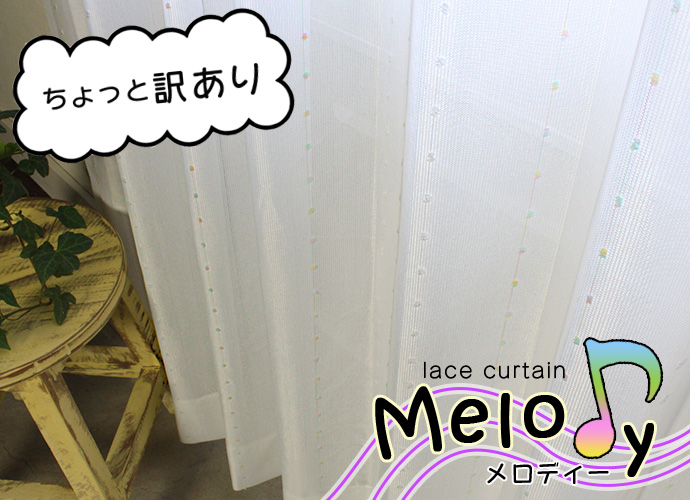 メロディ