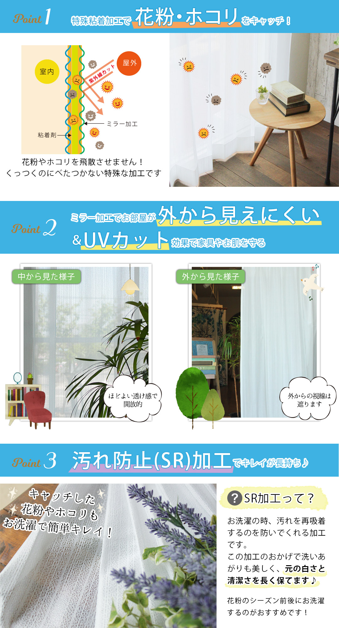 レース　ミスティ　花粉キャッチ加工、ミラー加工＆UVカット、防汚加工