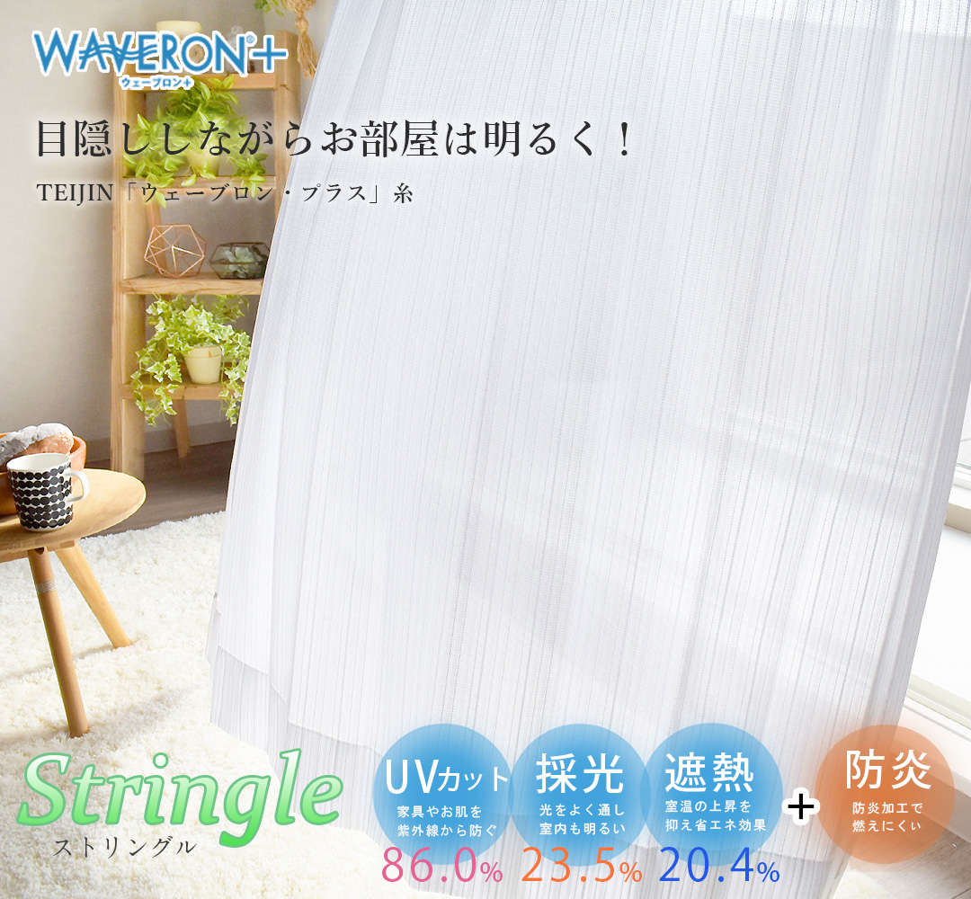 ストリングル