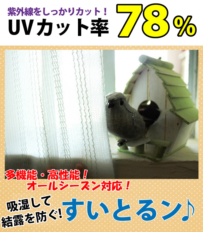すいとるん