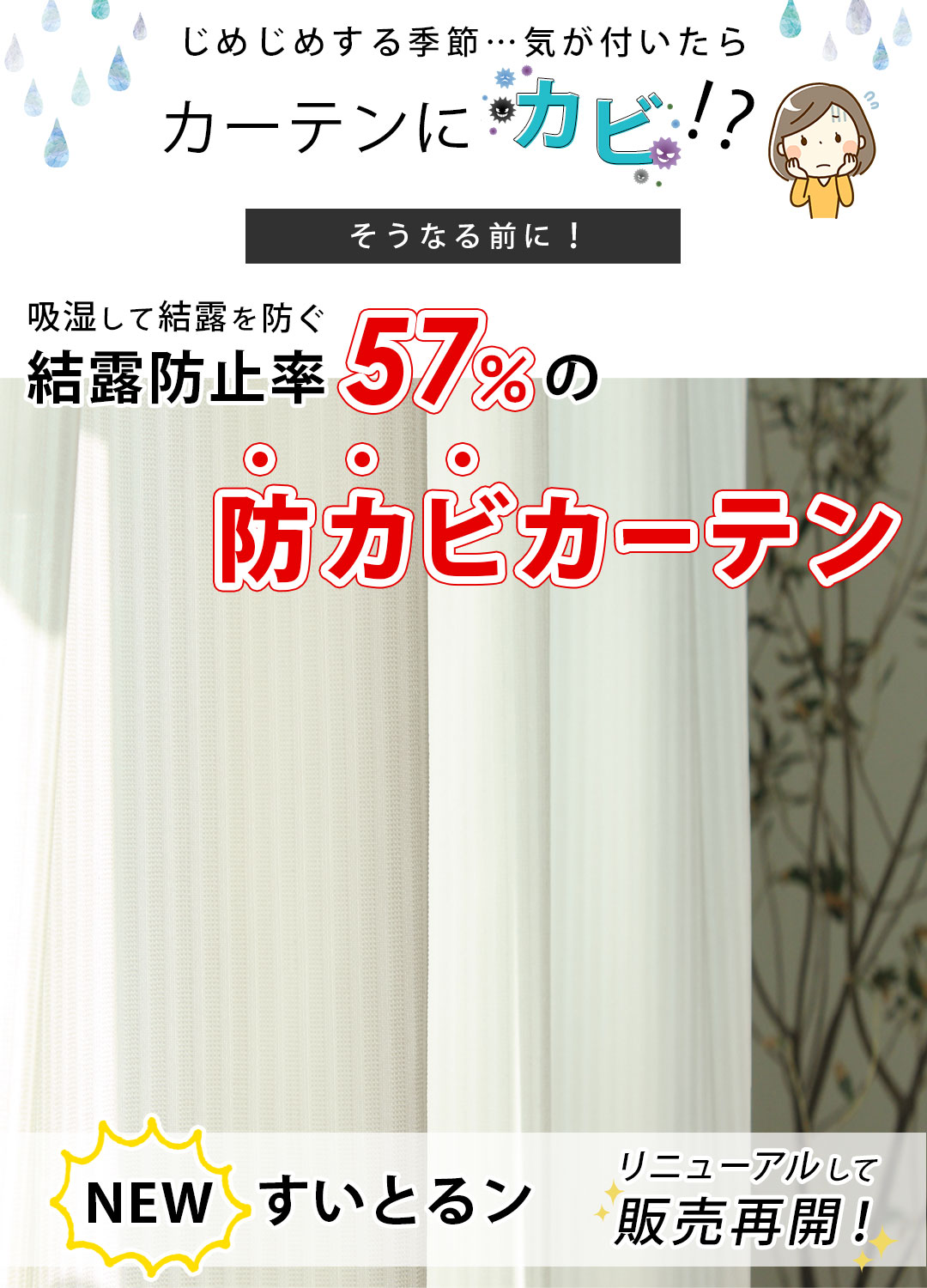 すいとるん