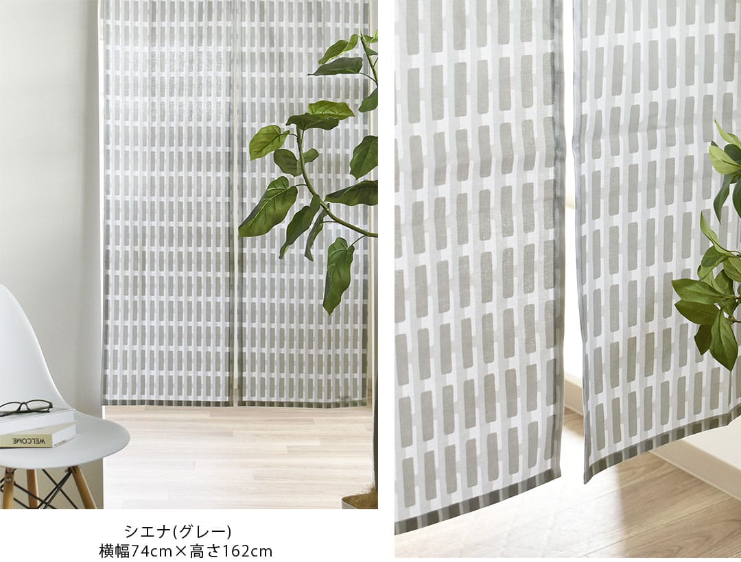 アルテックのれん