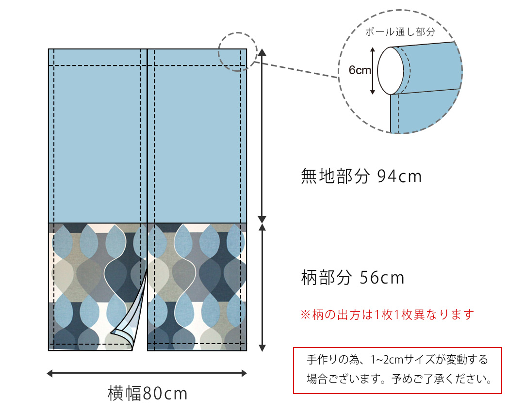 カラーブロックのれんマラガサイズ