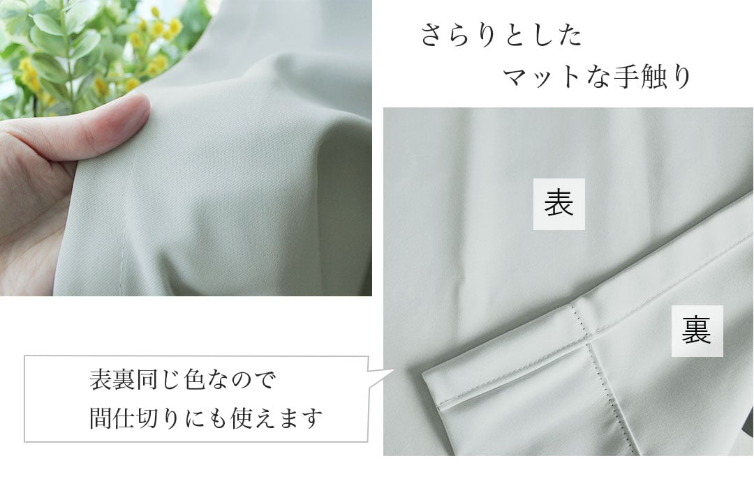 オールワンの質感