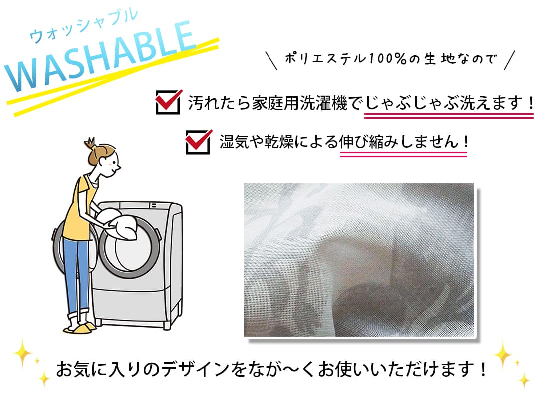 ヴァリラ既製カーテン2枚組