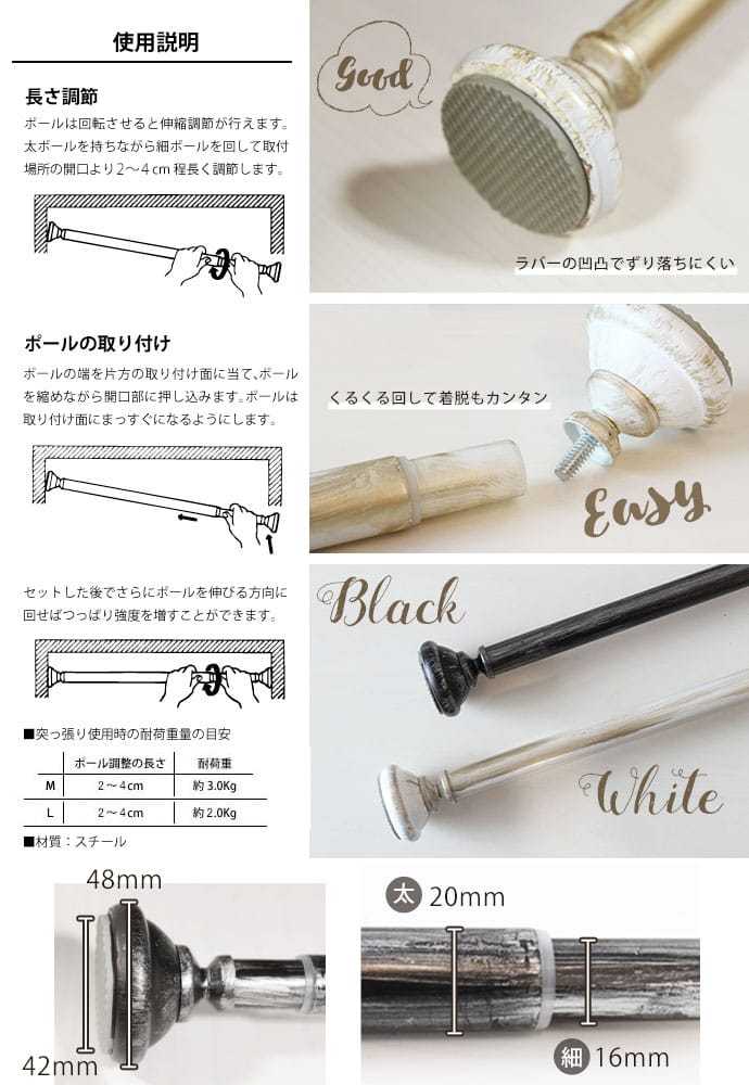 テンションポール　アンティーク・アルク