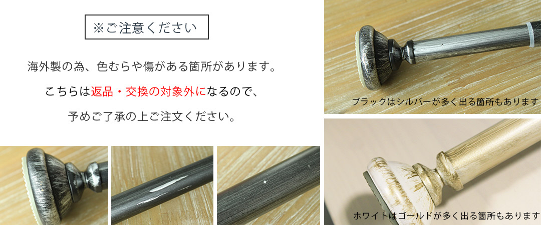 テンションポール　アンティーク・アルク