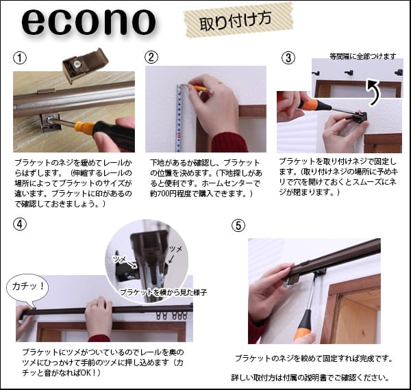 取り付け方