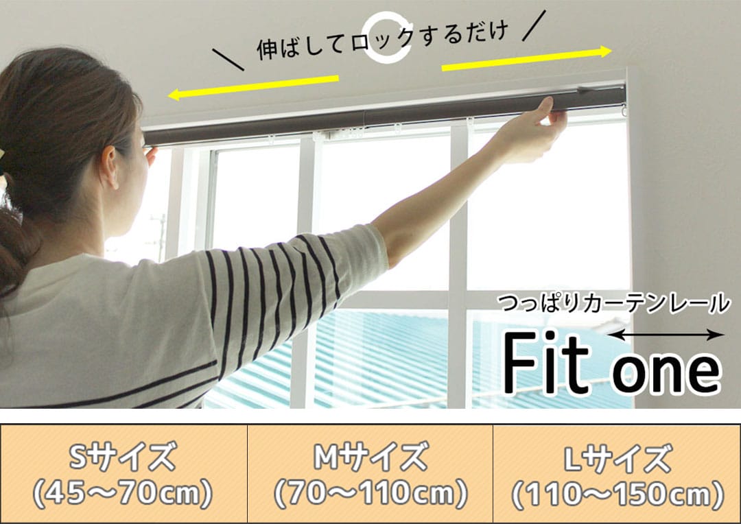 フィットワン
