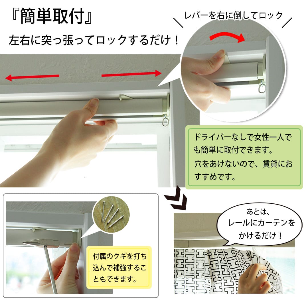 フィットワン　簡単取付