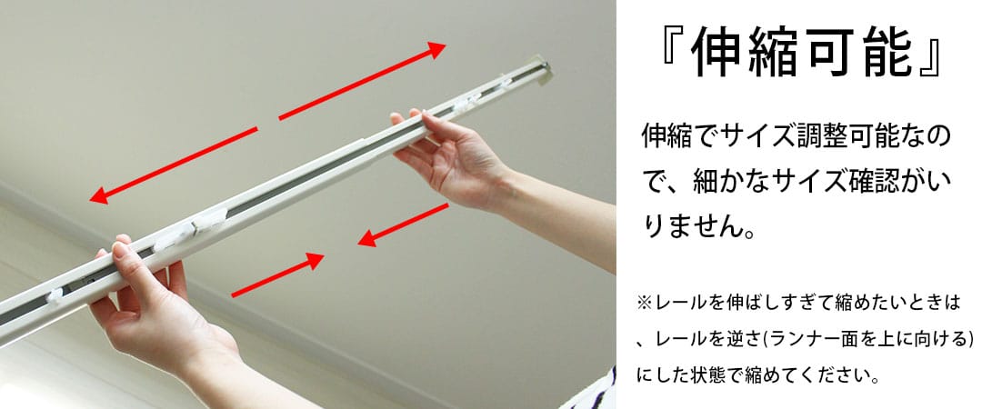 フィットワン　伸縮可能