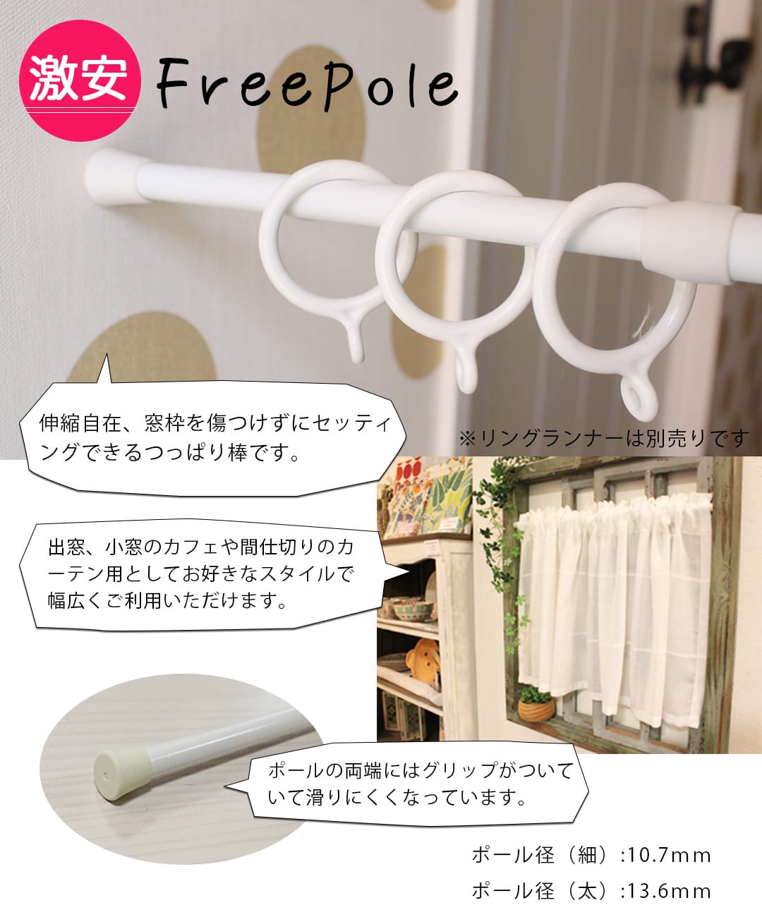 フリーポールL