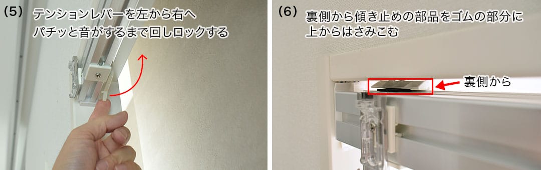 取り付け方