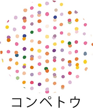コンペトウ