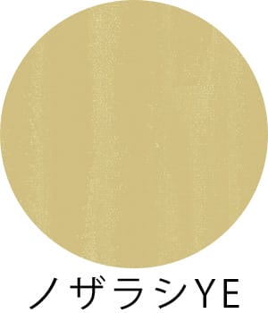 ノザラシ（イエロー）
