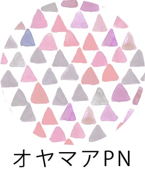 オヤマア（ピンク）