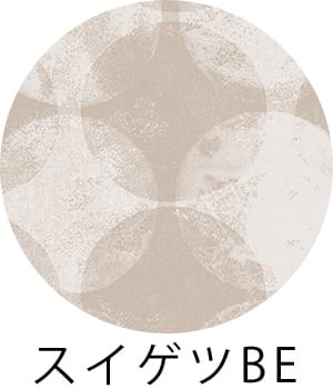 スイゲツ（ベージュ）
