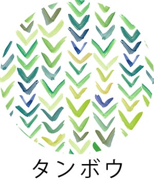 タンボウ