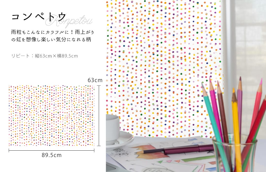 コンペイトウ