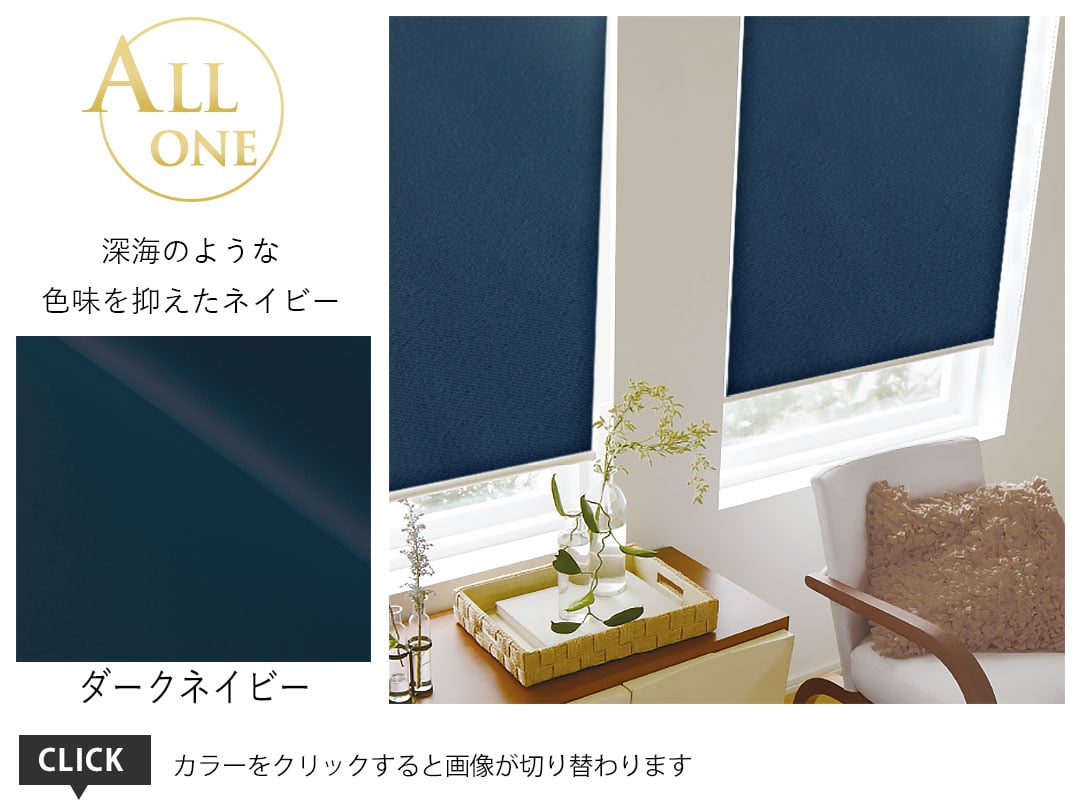 25ダークネイビー